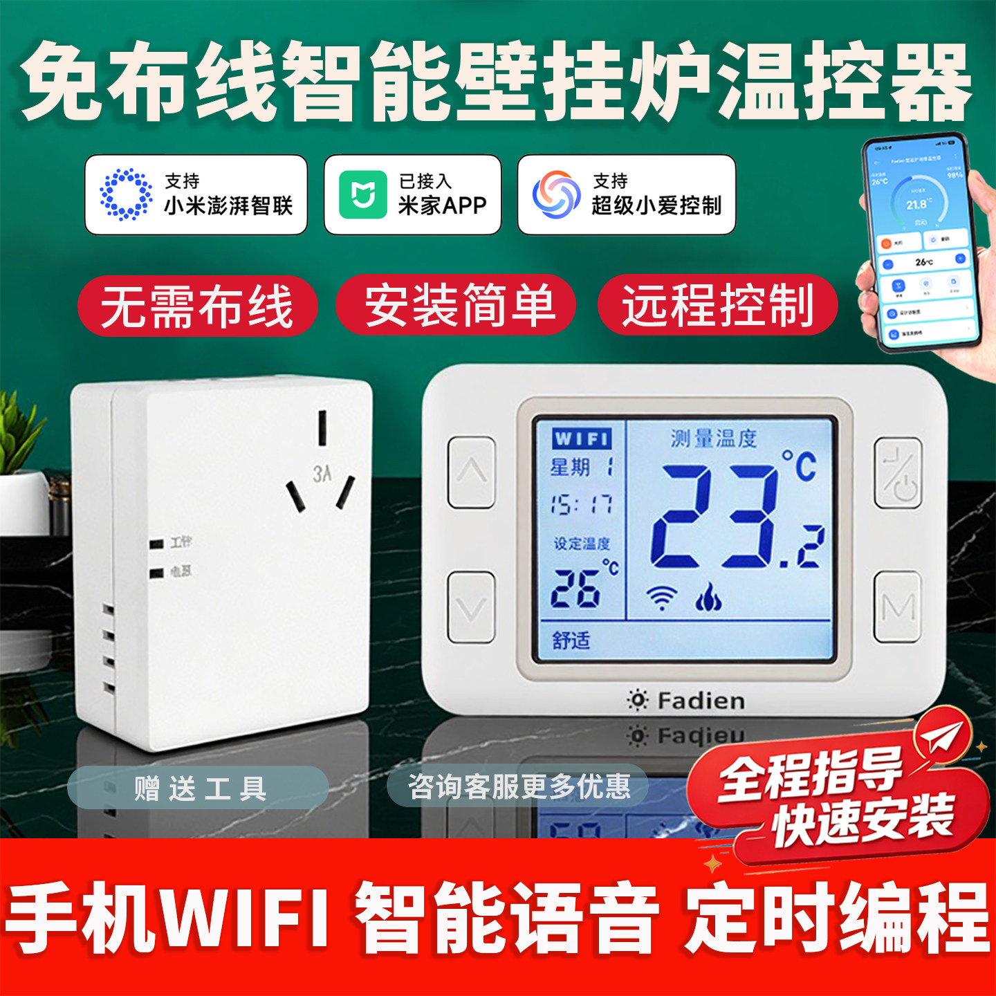 燃气壁挂炉无线温控器地暖温控面板有线暖气手机WIFI远程控制