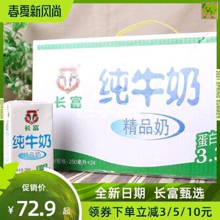40盒纯牛奶青少年长富纯牛奶常温无菌枕纯牛奶成长新鲜20盒