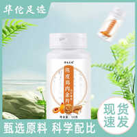 山楂陈皮鸡内金片屁多胀肚子胀气不消化老放屁肠胃养生华佗足迹
