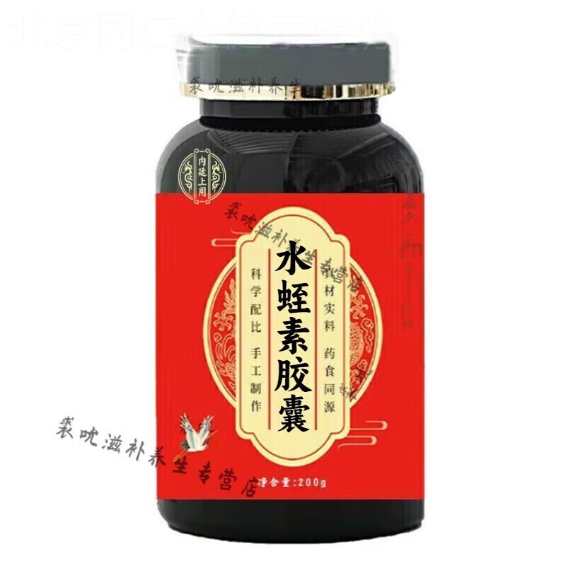 北京同仁棠 原料 水蛭素胶囊买2送1 精选材料 匠心工艺 200/g瓶