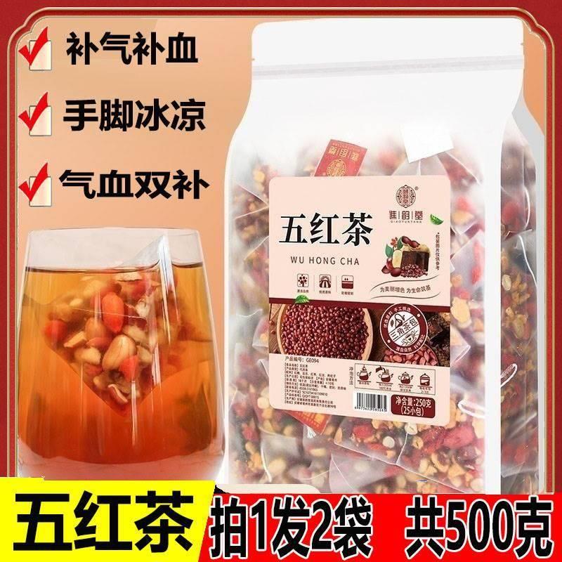 五红茶补气养血五红茶五红汤茶红豆红糖红枣枸杞花生泡茶女补气血