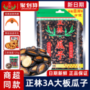 正林瓜子甘草味3A大片西瓜子咸味原味黑瓜子袋装 零食炒货年货礼品