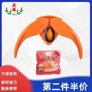 剥壳器正林第三代原厂剥皮器黑瓜子西瓜子开口器神器