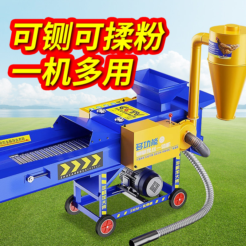 铡草机家用养殖猪牛羊新款家用揉丝一体玉米秸秆饲料粉碎机碎草机