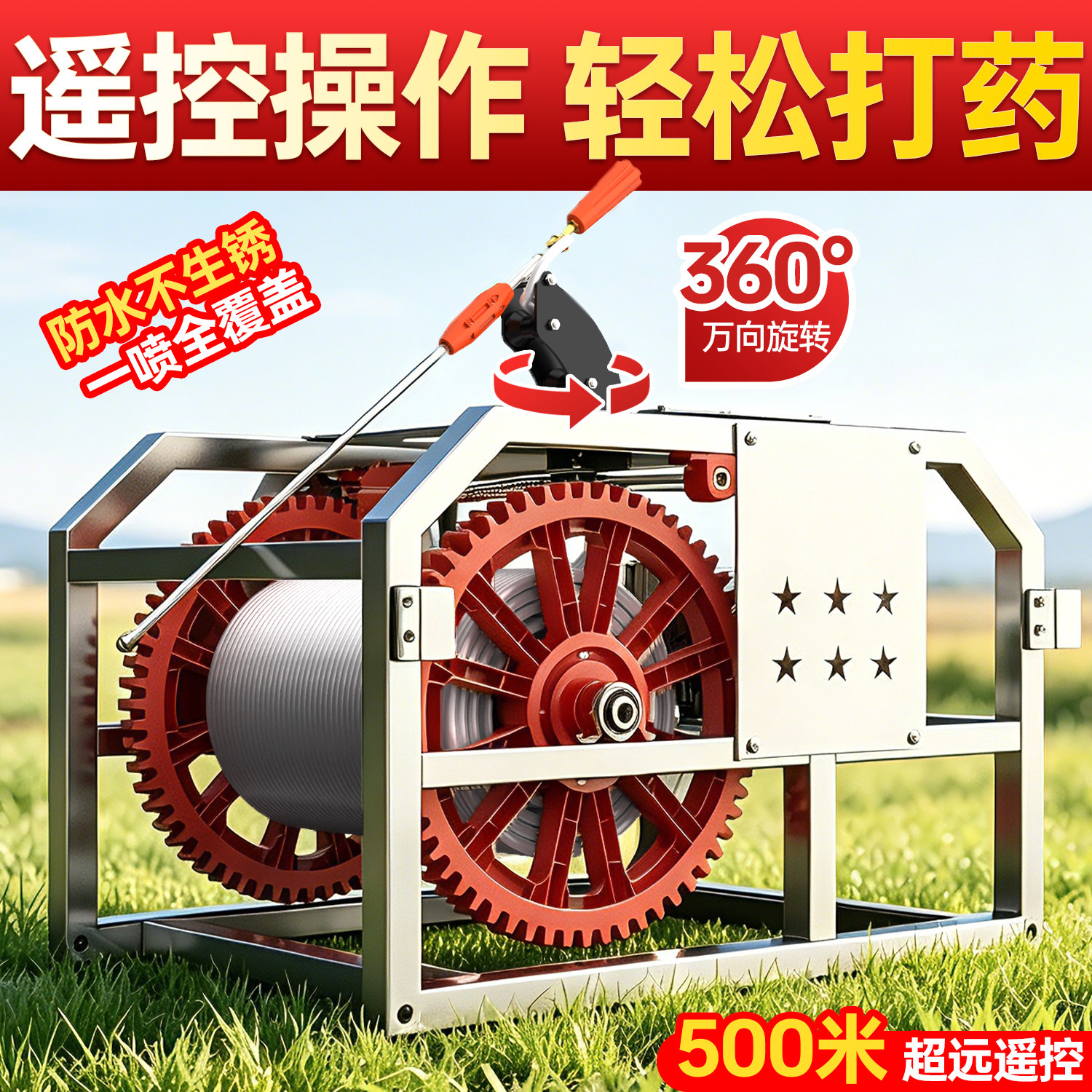升级旗舰款不锈钢360万向电动打药机全自动收管高压打药机泵喷雾