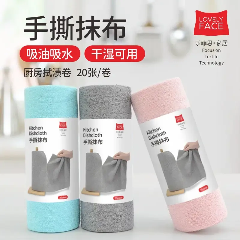 LOVELYFACE/乐菲思柔软手撕抹布厨房居家试渍卷吸油吸水干湿可用,家庭/个人清洁工具,一次性抹布,淘宝优惠券,粉丝福利购,淘宝优惠卷