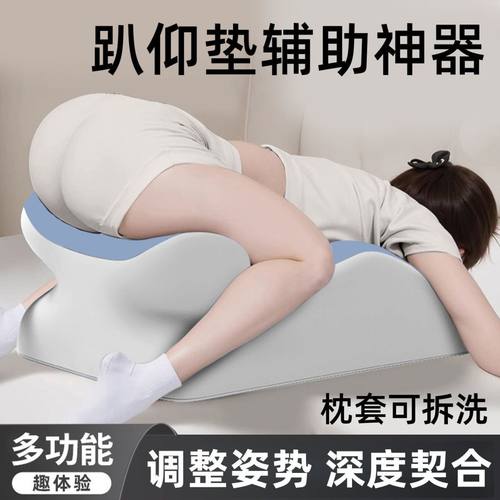 男士助兴枕夫妻战斗枕多功能靠垫俯卧位睡觉加大趴趴垫成人情侣抬