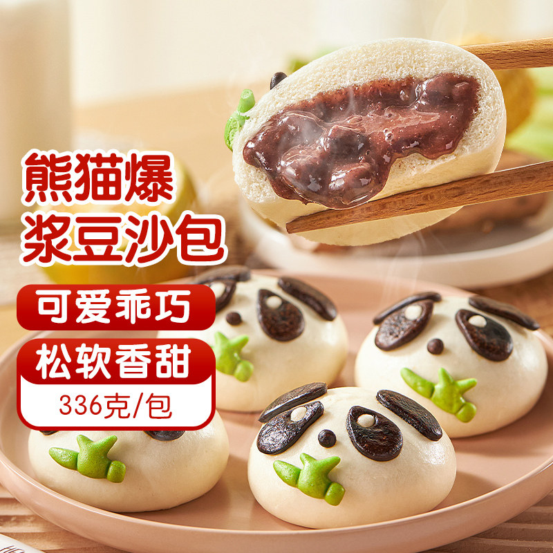 稻香诚制熊猫豆沙包巧克力包流沙包儿童早餐半成品卡通包点肠仔包