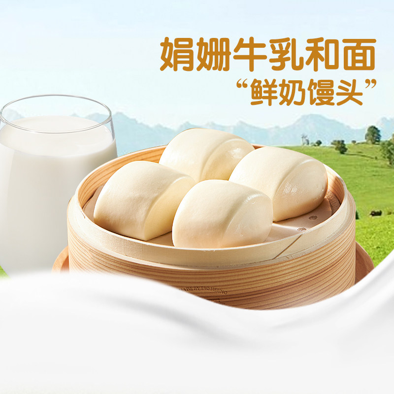 稻香万好鲜奶馒头纯牛奶香小馒头儿童营养早餐包点冷冻食品半成品