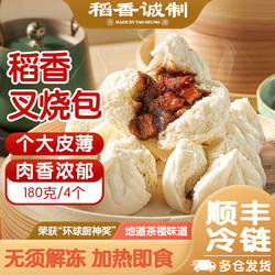稻香诚制秘制叉烧包大广式早茶点心儿童早餐半成品虾饺糯米鸡包子