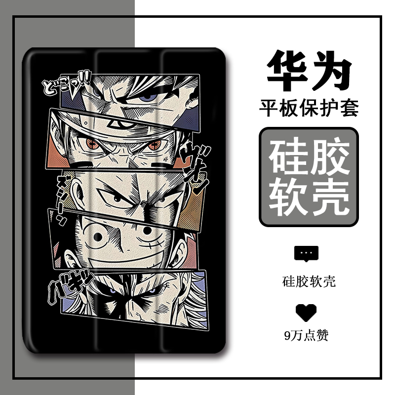 卡通可爱潮平板保护壳