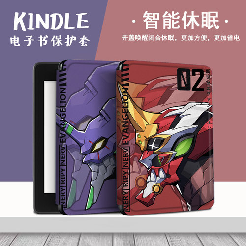电子书保护套关注店铺优先发货