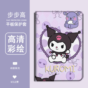 胜埃适用步步高s6学习机保护套12.7英寸学生皮套s5库洛米s3钢化膜x2小度G16智能学习机G12/K16平板保护壳紫色