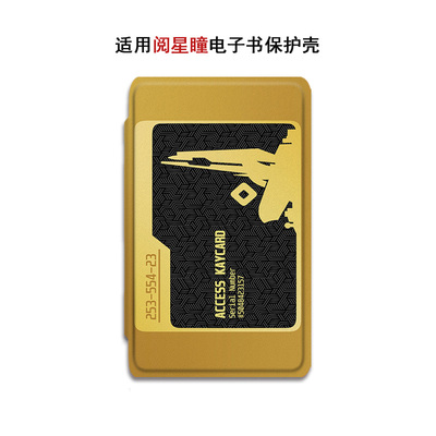 适用XTEINK阅星瞳X4阅星瞳X3水墨屏游戏卡蜡笔小新百词斩MAX单词机电子书学生轻薄便携式磁吸阅读器保护壳套