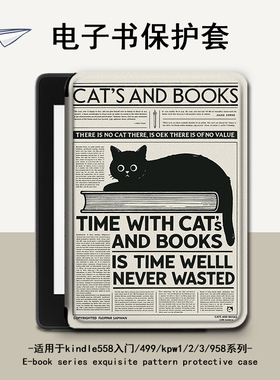 电子书适用kindle阅读器paperwhite复古黑猫scribe/kpw4英文5/6寸oasis3简约2第11代958保护套voyage1499壳潮