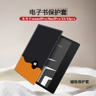 适用于iReader掌阅Ocean5Pro电子书阅读器SmartX3黑煤球pro磁吸款 潮 壳7寸墨水屏Neo2Pro电纸书保护套简约个性