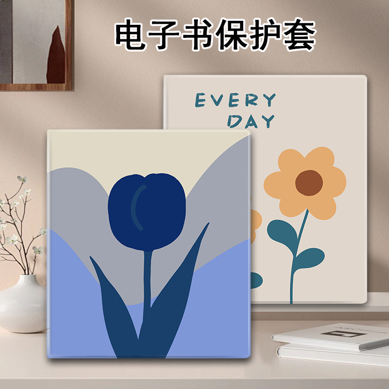 郁金香花朵电子书保护套
