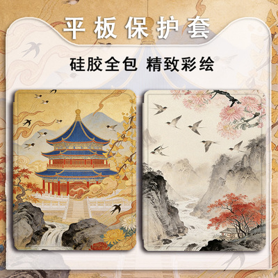 适用OPPOPad4pro简约pad3平板Air2古风Neo水墨画11.4带笔槽VIVOPad5Pro个性13寸IQOOPad5/12.1寸SE11保护套壳