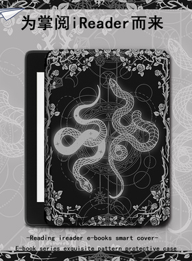 胜埃保护套电子书适用掌阅ireadera6青春版a6蛇年c6玫瑰花smart3个性Light2汉王clear6/neo2电纸书阅读器壳潮