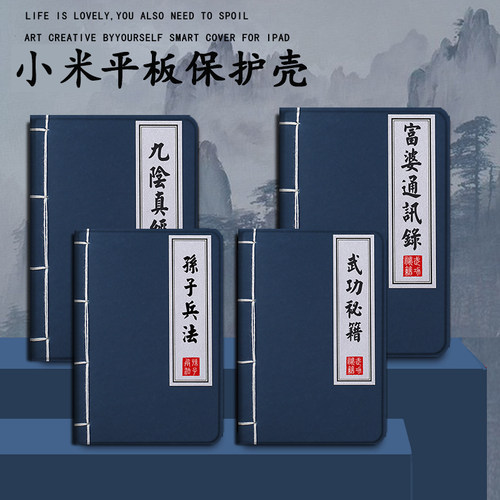 适用vivo/oppo联想小新padAir
