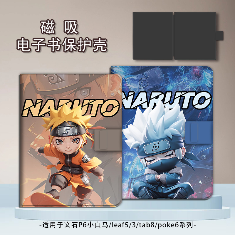 适用于文石leaf5/3/poke6s保护套