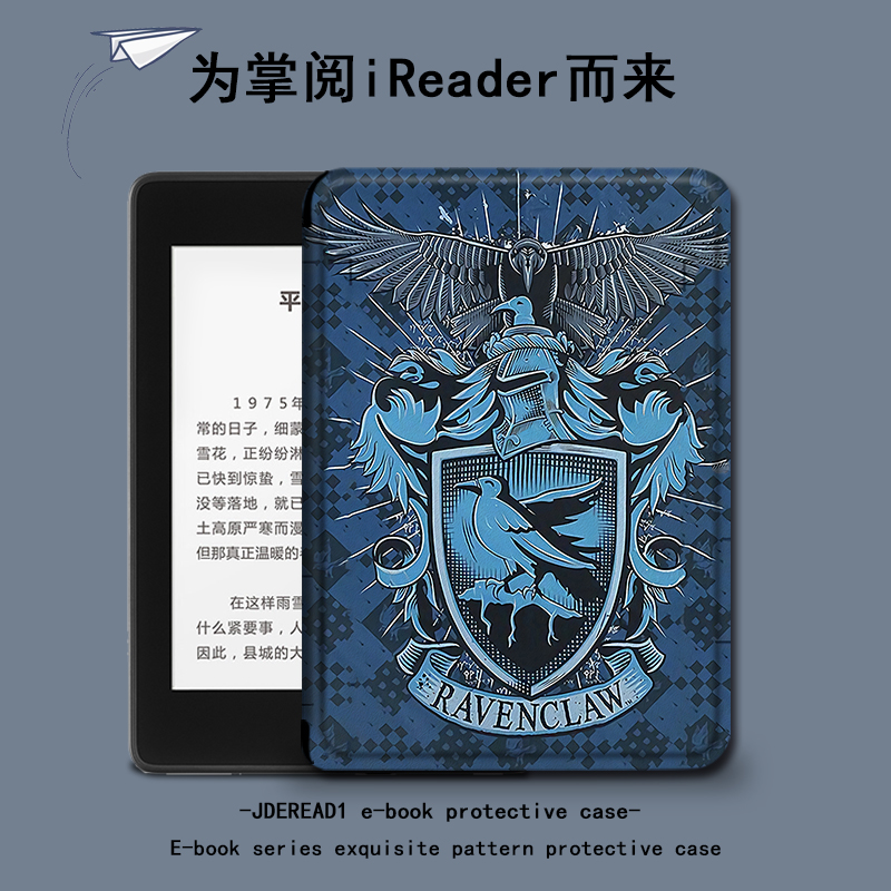 电子书保护套关注店铺优先发货