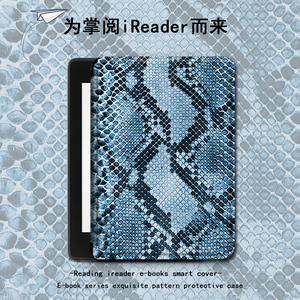胜埃保护套电子书适用掌阅ireadera6青春版a6蛇年新年c6个性smart3创意Light2汉王clear6/neo2电纸书阅读器壳