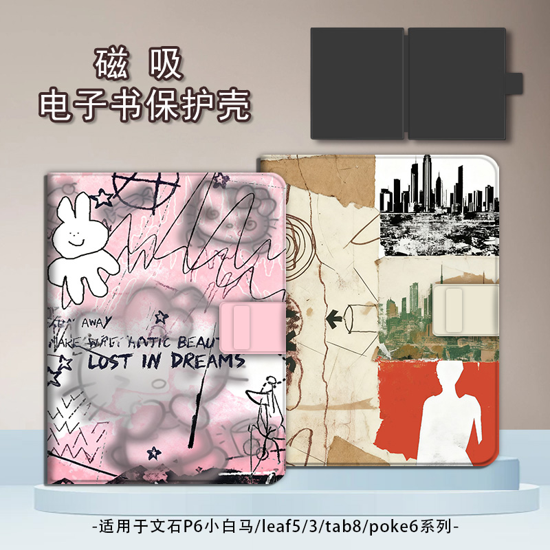 适用于文石leaf5/3/poke6s保护套