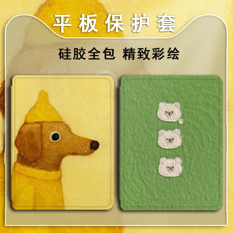 适用于联想拯救者Y700小新Plus平板保护套