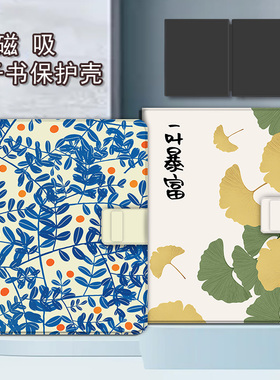 胜埃适用文石leaf5树叶文艺3/poke6s小白马小清新5s阅读器tab8c磁吸电子书BOOX保护套Page电纸书Note保护壳潮