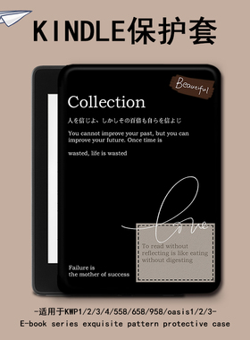 胜埃保护套电子书适用kindle黑色商务scribe小众paperwhite4亚马逊oasis3冷淡风2咪咕kpw5简约voyage阅读器壳
