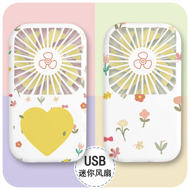 2026新款充电USB小型手持散热便携式桌面学生花朵文艺简约静音办公桌循环冷风迷你小电风扇空气循环超长续航