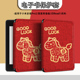 电子书适用小米多看MiReader阅读器pro2马年新年7.8寸电纸书保护套京东JDRead1墨案青春版 6新款 保护壳卡通潮