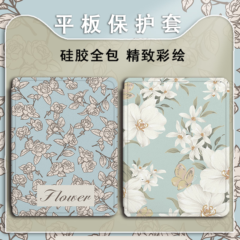 适用于步步高S8/s7/s6/S5学而思平板保护套
