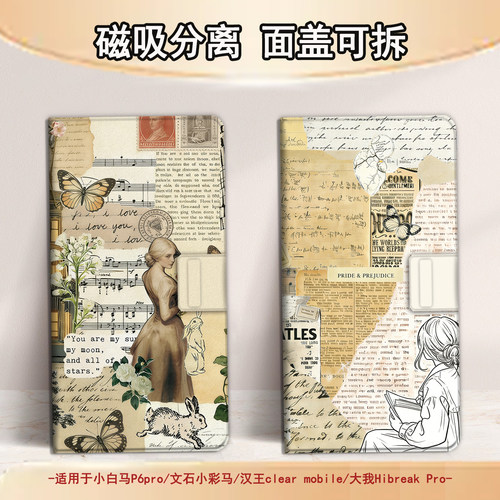 适用文石小白马P6磁吸分离P6pro电纸书