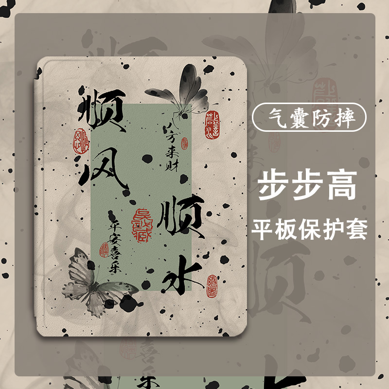 平板保护壳关注店铺优先发货