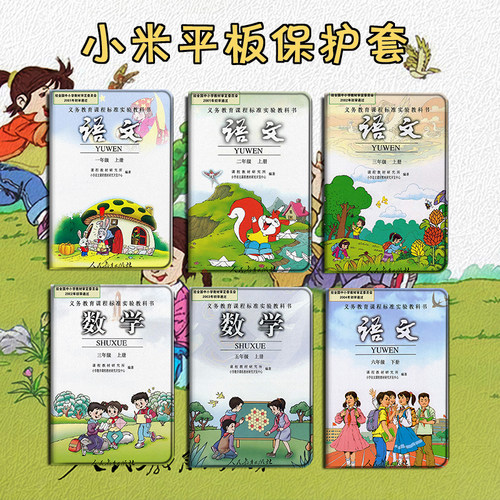 适用联想小新pad保护套11英寸padpro课本11.5小米4语文4plus电脑10.1/K16平板s6数学p350搞怪tabs5e潮t510壳
