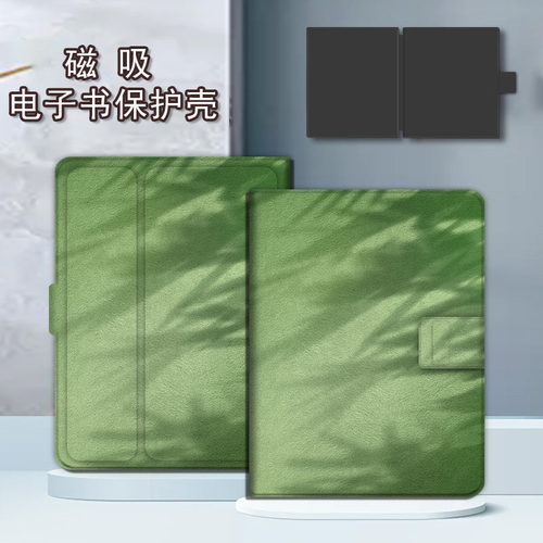 绿色光影艺术电子书保护套