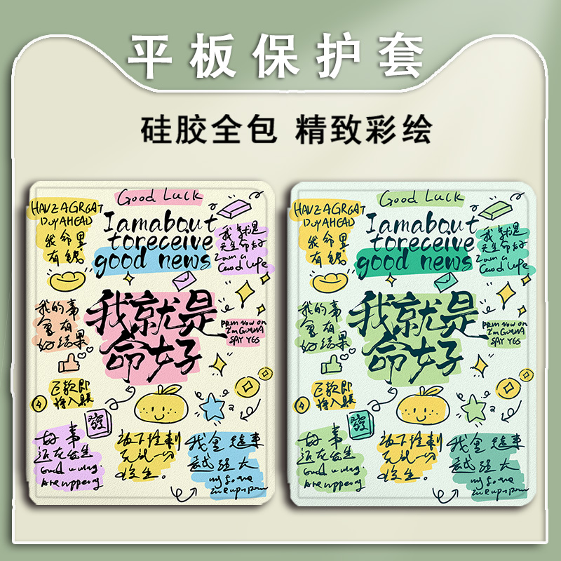 简约文字平板保护壳套