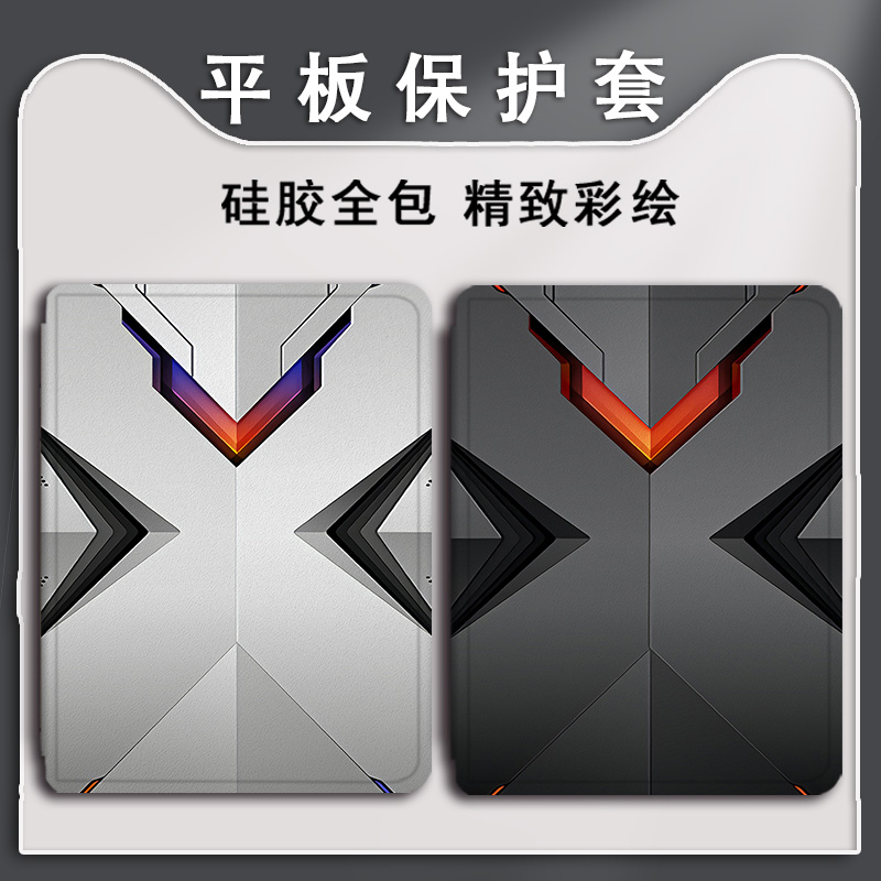 适用于作业帮T30/T28/P20学习机平板保护壳