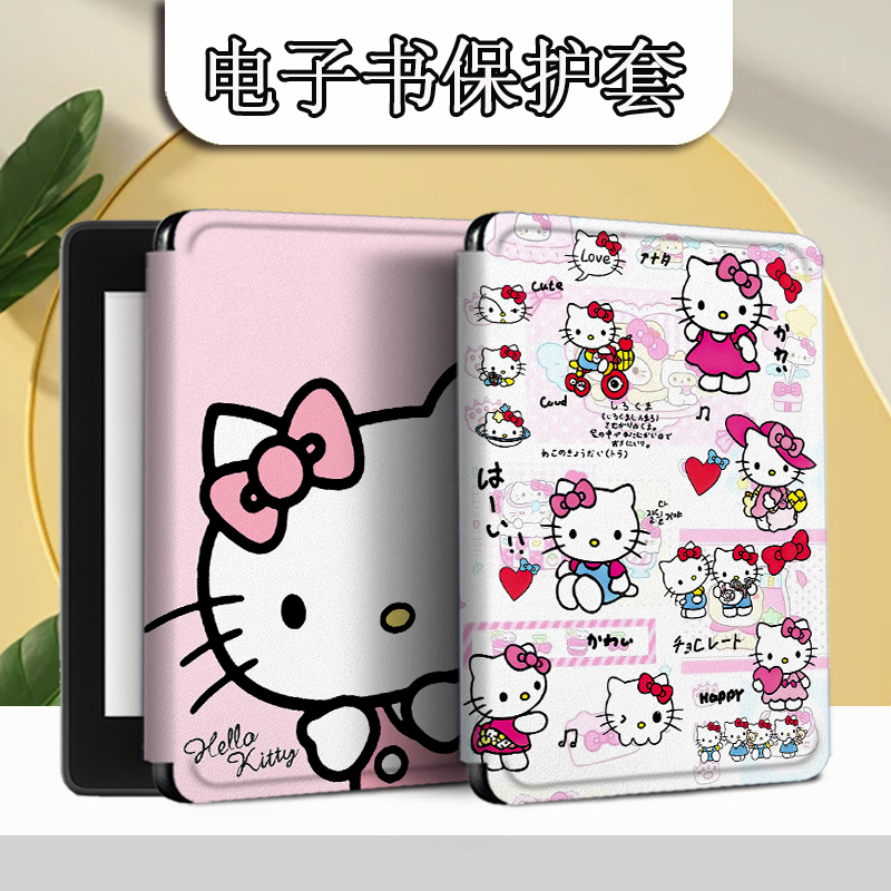 适用于掌阅light4/neo3保护套