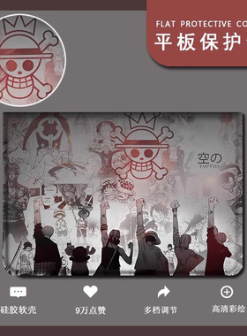 适用苹果ipadpro海贼王air7动漫2025新款mini6第10代11寸2023版12.9三折式3带笔槽5平板4保护套壳周边卡通潮