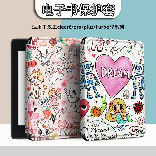 适用于汉王clear6pro阅读器电子书保护套