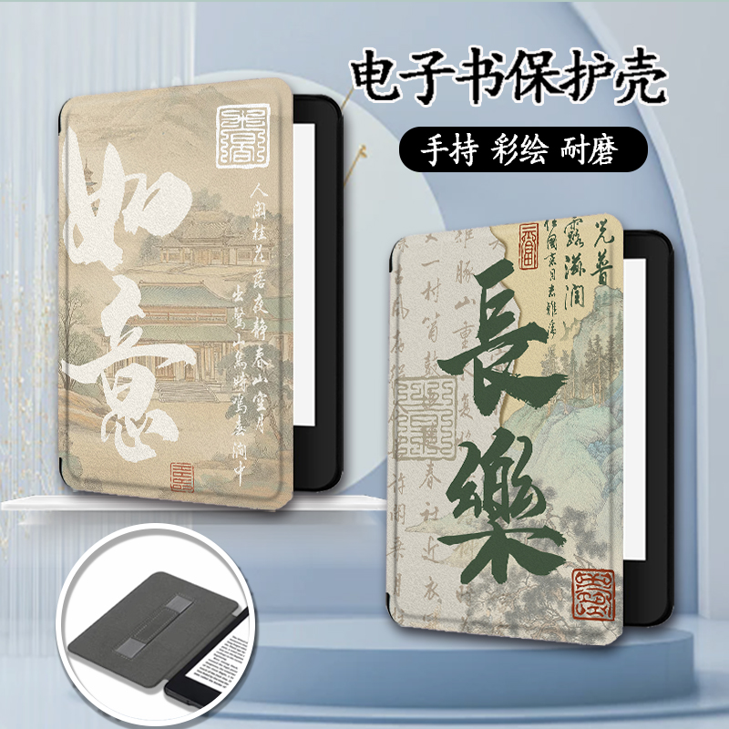 适用于kindle手持kpw6/958保护套