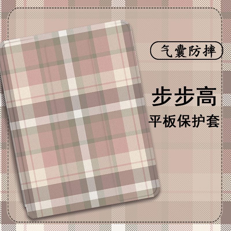 胜埃适用步步高s5学习机11寸保护套10.1学生皮套X2复古格子A6钢化膜s3小度G16智能G20Pro/K16平板壳个性创意