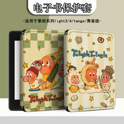 电子书适用掌阅Light3卡通可爱Light4c星星人turbo电纸书ireader青春版neo3/2/c6保护套smart阅读器tango壳a6