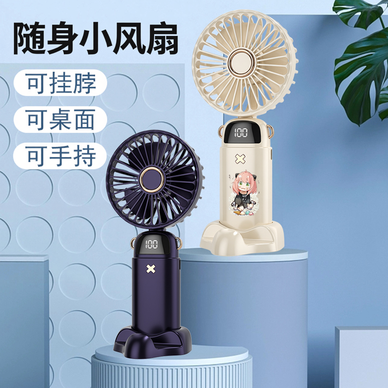 小风扇便携式充电小型折叠随身电风扇阿尼亚动漫挂脖手持静音办公室桌上面迷你usb学生手拿降温神器吹辅食潮