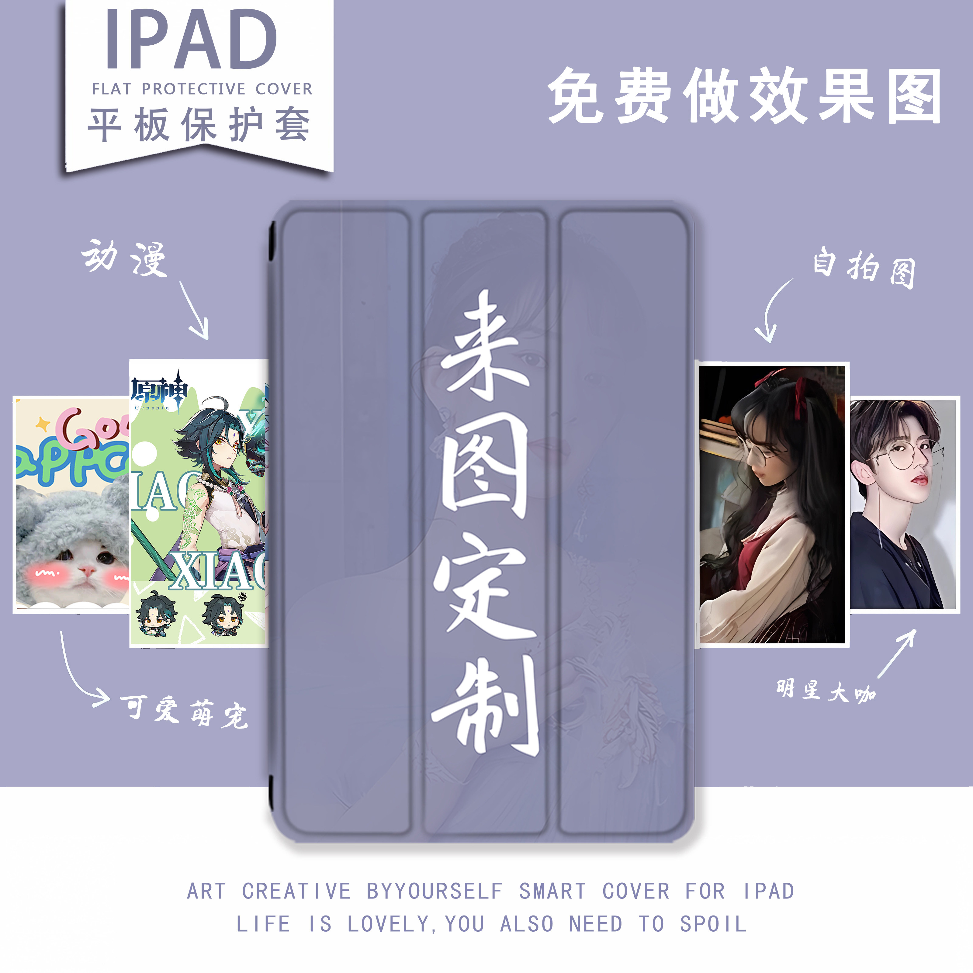 胜埃适用ipad保护套ipadpro带笔槽air5来图定制4订制mini6订做2021苹果11寸10第九代三折式3男女2平板保护壳