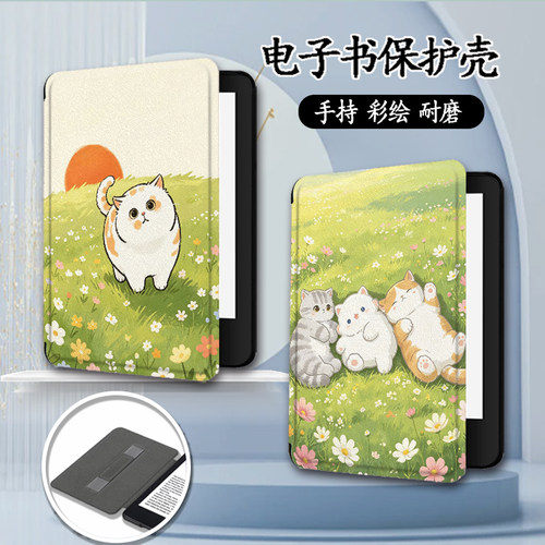 适用乐天KOBO/kindle手持kpw6电子书保护套