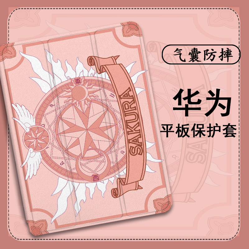 平板保护壳关注店铺优先发货